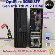 Computer DELL OptiPlex 3050 SFF Gen 6th 7th Intel i7 i5 i3 M.2 HDMI