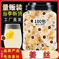 Ginger Tea Yunnan Small Yellow Ginger Shredded Ginger Health-enhancing herbal tea Shredded Ginger Te