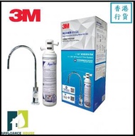 3M - 3M™ 高效型濾水系統 AP Easy LC 配3M™獨立水龍頭ID3 [水務署GA認證]