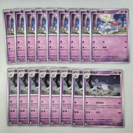 M1S No.047+048 C卡 U卡  - POKÉMON | Pokemon TCG 繁中版 M1S 超級交響樂 精靈寶可夢 集換式卡牌遊戲 Pokemon PTCG  寵物小精靈 寶可夢 對戰