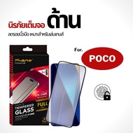 Dee Film Glass poco f7ultra f5pro c3 c65 c61 f4gt m5s m6 x4 x5pro Full Screen Matte Reduces Fingerpr