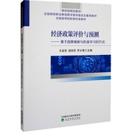 Economic Policy Evaluation and Prediction-Genetic Reasons Methods Economic Theory, Regulations Econo