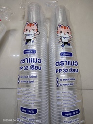 (ยกลัง)แก้วโอ่ง 32 ออนซ์ ยกลัง 1000 ชิ้น  แก้วถัง แก้วโอ่ง