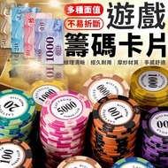 Chip Texas Hold'em Game Card Mahjong Crown Token Toy Coin Board Game Board Game