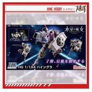 [Ready Stock] HG 1/144 HEINGRA