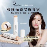 [240119] 韓國🇰🇷9wishes白玉肌水光安瓶防曬BB粉底棒(10g)