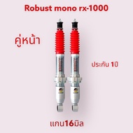 โช๊ค robust สำหรับ Mu7 ดีแม็ก ไฮแลนเดอร ทอชั่นบาร์ 4ต้น
