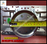 ขายอะไหล่เครื่องซักผ้า SHARP (ชาร์ป) 9LGESX1150S12ช้กับรุ่น ES-W119T-SL และรุ่นอื่นๆ