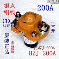 HZJ直流接觸器MZJ-200A大電流12V大功率24V繼電器ZJ銀點48V汽車