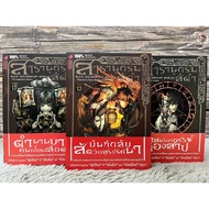 Translated Literature Subject: Encyclopedia Black AA3537