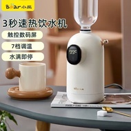 [in stock]Bear Instant Hot Water Dispenser Desktop Small Mini Quick Heating Water Fountain Portable Mineral Water Heater