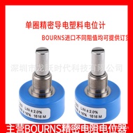 6639S-1-502 6639S-1-503 LIN±2.% 5K50K Potentiometer Plastik Konduktif BOURNS