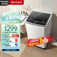 松下（Panasonic）波轮洗衣机全自动清净乐号 桶自洁耐脏 强力去污 10公斤 大容量 以旧换新 XQB100-3K1N7