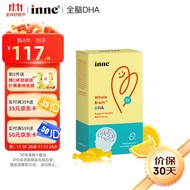 【新效期】inne全脑dha 童年婴幼儿dha儿童液体dha 脑聪眼亮0糖0防腐 【聪明加倍】全脑dha*1