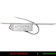 พอร์ตคู่แผงยาว DC 12V Electric Strike ประตูล็อค Fail Secure Fail Safe NO NC Electric Strike ประตูล็อ