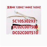 IdeaPad Gaming 3i 15IHU6 15ACH6 屏线5C10S30293 DC02C00TS00
