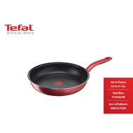 Tefal กระทะก้นแบน So Chef ก้นอินดักชั่น ขนาด 21 ซม. รุ่น G1350296 กระทะเทฟล่อนtefal กระทะเตาแม่เหล็ก