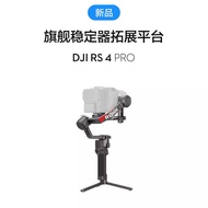DJI RS 4 Pro Ruying Handheld Gimbal Stabilizer Three-Axis Anti-Shaking SLR Micro-Single Camera Gimba