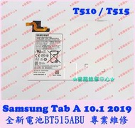 ★普羅維修中心★Samsung Tab A 10.1 2019 全新原廠電池 BT515ABU T510 T515