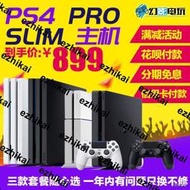 熱賣PS4主機sony索尼二手原裝PRO SLIM VR 4K國行雙人家用遊戲機