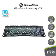 GravaStar Mercury V75 คีย์บอร์ดเกมมิ่ง HE Gaming Keyboard