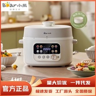 W-8&amp; Bear（Bear）Electric Pressure Cooker 4Large Capacity Double Cover Household Multi-Functional Soup YLB-C40W5 BUX4