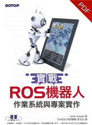 實戰ROS機器人作業系統與專案實作 (新品)