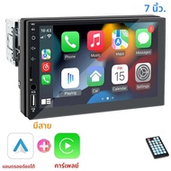 1 Din รถวิทยุเครื่องเล่นมัลติมีเดีย 7 HD Touch Screen Carplay Android Auto Bluetooth MirrorLink Univ