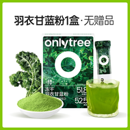 onlytree freeze-dried pure kale powder official flagship store green juice dietary fiber vegetable d