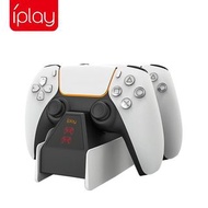 IPLAY Playstation PS5手制雙磁吸Type C快充充電座