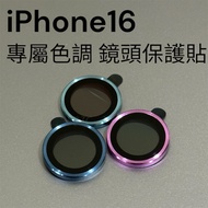 iPhone 16plus Lens Protector Pink Green Blue Starlight Color Black iphone16 i16 16plus Sticker Silve