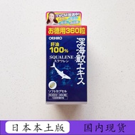 Japan Reihei Orihiro Deep Sea Fish Oil Shark Essence Liver Oil Capsules Squalene Cod Liver Oil 360 T