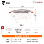 薇野烤火炉户外庭院烤火盆烧烤架桌取暖炉室内烧烤炉家用碳炭围炉煮茶 标配围炉煮茶