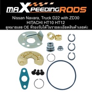 ชุดซ่อมเทอร์โบ HITACHI HT10 HT12 สำหรับ Nissan Navara D22 ZD30 1990-2001 เทอร์โบชาร์จเจอร์ พร้อมส่งจ