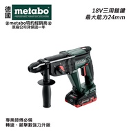 【台北益昌】德國 美達寶 metabo 18V 鋰電 三用 電動鎚鑽 KH 18 LTX 24 空機 / 4.0HD雙電版 原廠公司貨