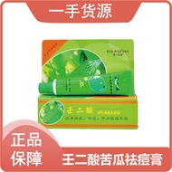 Lu Lanji Naren Diacid Bitter Gourd Cleansing Acne Cream Reduce Acne Marks Acne Marks Clear Acne Mark
