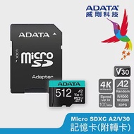 【ADATA 威剛】microSDXC UHS-I C10/U3/V30/A2 512G 高速記憶卡