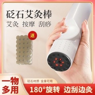 砭石艾灸罐温灸便携艾条旋转刮痧温灸随身多功能手持艾灸棒家用