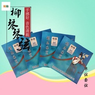 柳琴琴弦琴弦柳琴专用进口钢丝全套散弦一弦二弦正品Liuqin strings Liuqin special imported steel wire