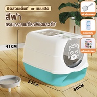 GuaZhouMu กะบะทรายแมว ห้องน้ำแมว เพิ่มความใหญ่และความลึกโดยไม่ต้องกระเซ็นXXXXXL ห้องน้ำแมวใหญ่ กระบะ