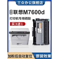 [3 Get 1 Free] Suitable for LENOVO M7600d Selenium Drum M7600d Powder Cartridge M7600d Ink Cartridge