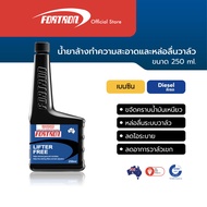 Fortron น้ำยาล้างวาล์ว ลดอาการเครื่องเขก Lifter Free (250 ml)