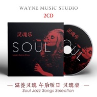 Soul Music Lossless Music cd Disc 7.4.3
