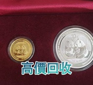 2009年 熊貓金銀幣套裝 30週年，金幣， 銀幣，1安士 盎司 oz，紀念幣，套裝金銀幣，紀念金幣，生肖金幣，鉑金幣，熊貓金銀幣，英女王金幣1/2安士，97年回歸金幣，建國30週年紀念金幣，楓葉金幣