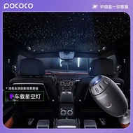 Tongshan County Shura Commercial Co., Ltd. POCOCO Car Star Light Mercedes-Benz Audi Star Roof Car In