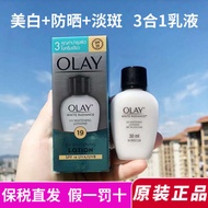 Thailand olay Olay Triple Whitening Sunscreen Emulsion UV Protection Isolation Whitening Lotion Spot