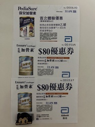 保兒加營素/低糖加營素優惠券