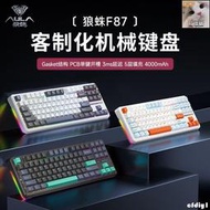狼蛛F87機械鍵盤RGB客制化gasket結構pro熱插拔三模無線游戲