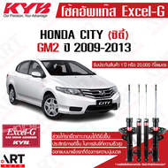 KYB โช๊คอัพ honda city gm2 ฮอนด้า ซิตี้ ปี 2009-2013 kayaba excel g โช้ค คายาบ้า