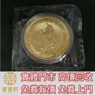 1996年麒麟紀念金幣5盎司 生肖金幣，熊貓金幣， 鼠牛虎免龍蛇馬羊猴雞狗豬年金幣，楓葉金幣，澳洲袋鼠金幣，英女皇金幣，金幣，銀幣，鉑金幣，1979年建國30週年紀念金幣，鴻運金幣，美國水牛金幣，97